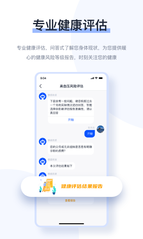 麒盛数据手机软件app截图