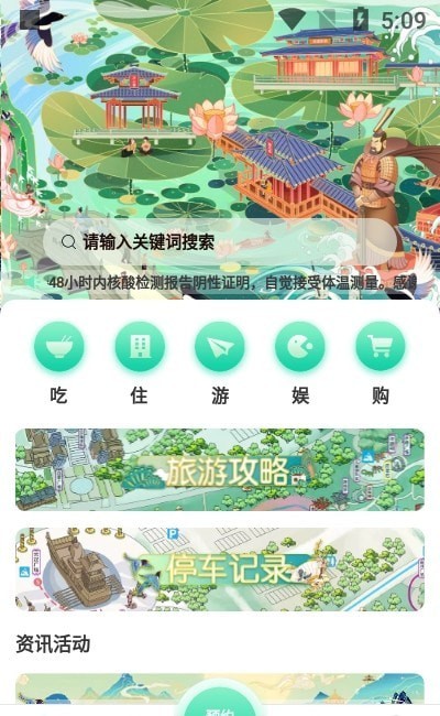 昆明池手机软件app截图