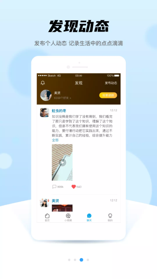 晚点教育手机软件app截图