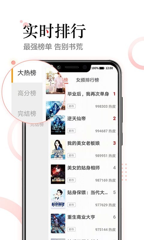 小说追书神器手机软件app截图