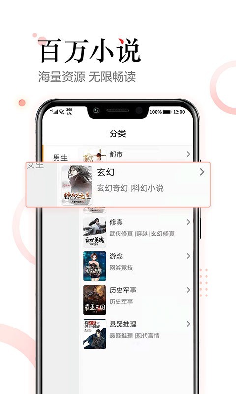 小说追书神器手机软件app截图