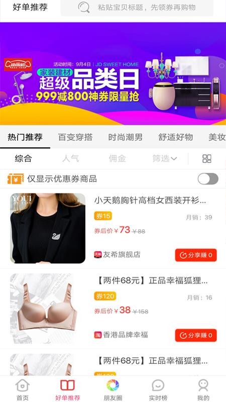 握握精选商城手机软件app截图