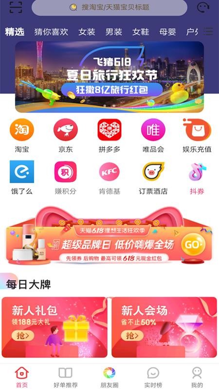 握握精选商城手机软件app截图