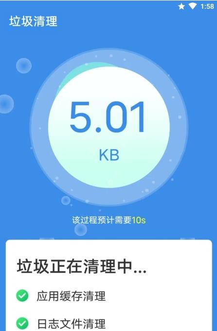 青春闪电清理大师手机软件app截图