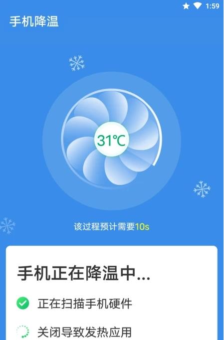 青春闪电清理大师手机软件app截图