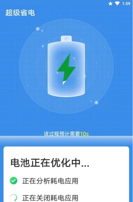 青春闪电清理大师手机软件app截图