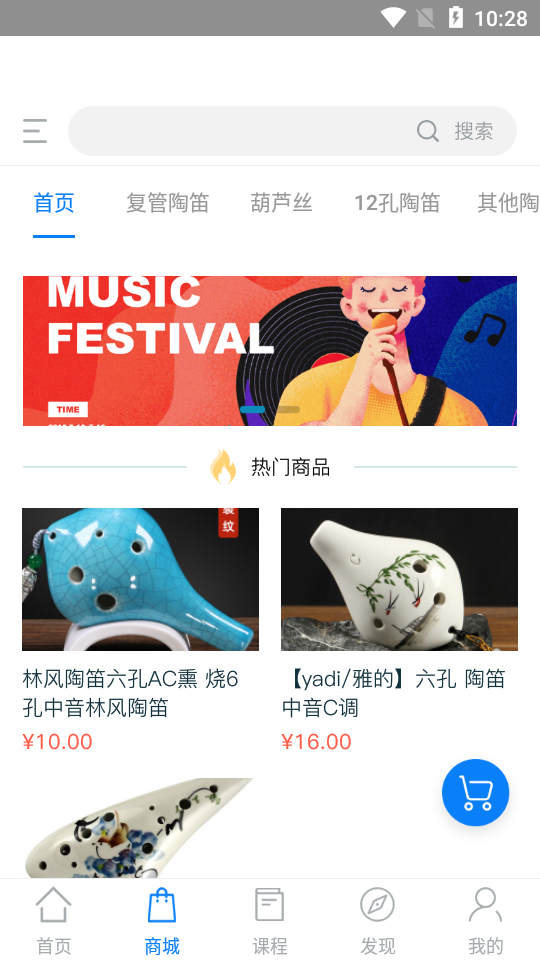 星迅音乐手机软件app截图