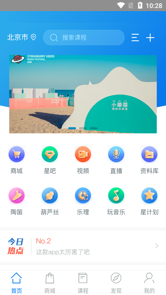 星迅音乐手机软件app截图