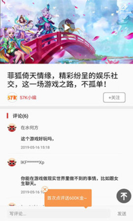 57游戏盒手机软件app截图