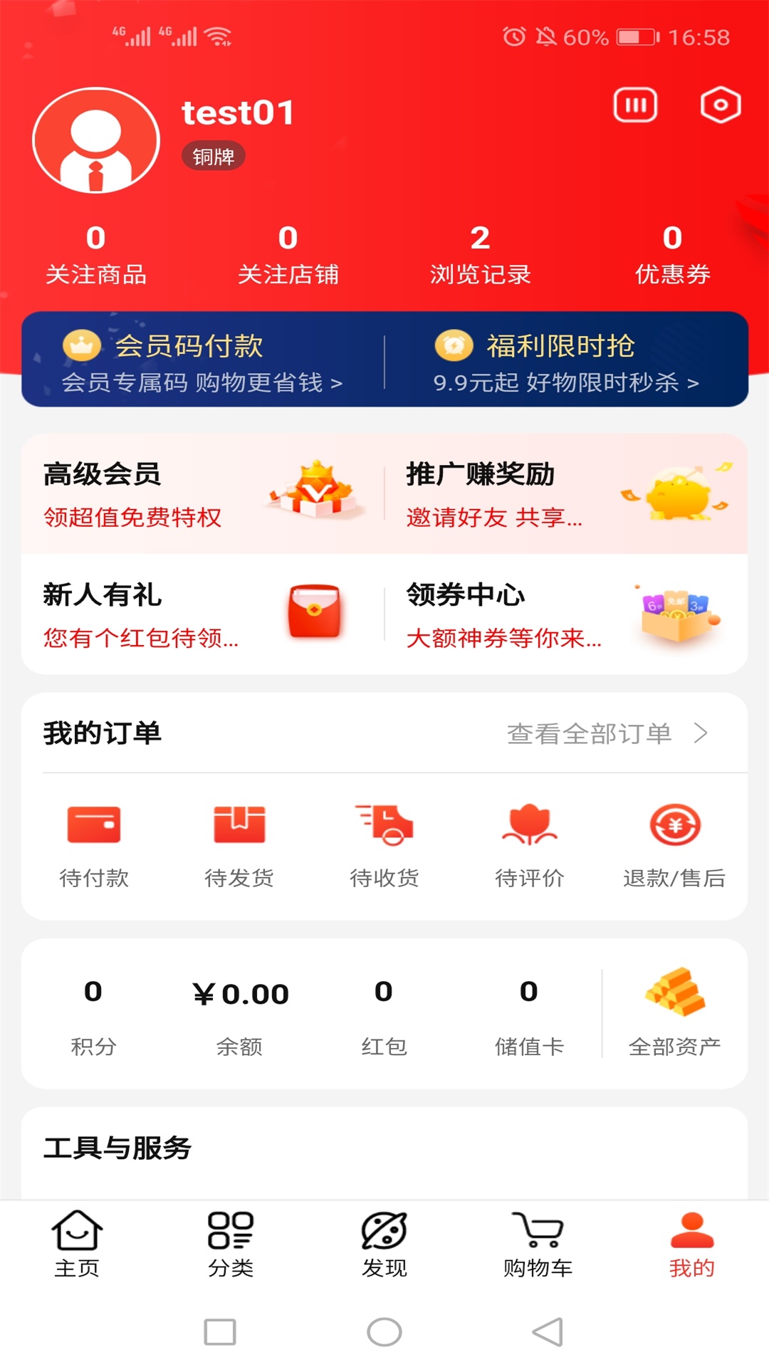 云品惠手机软件app截图