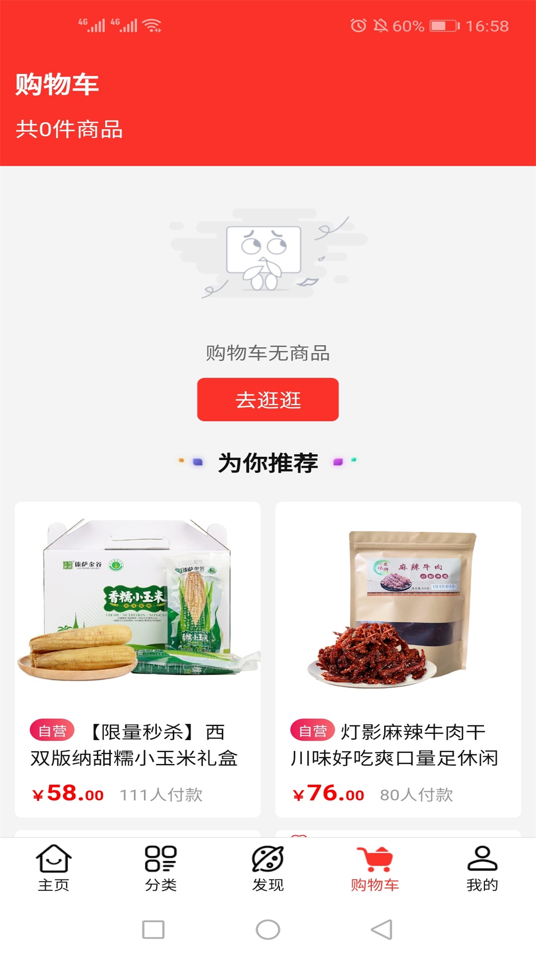 云品惠手机软件app截图