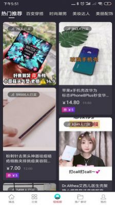 逸上有品手机软件app截图