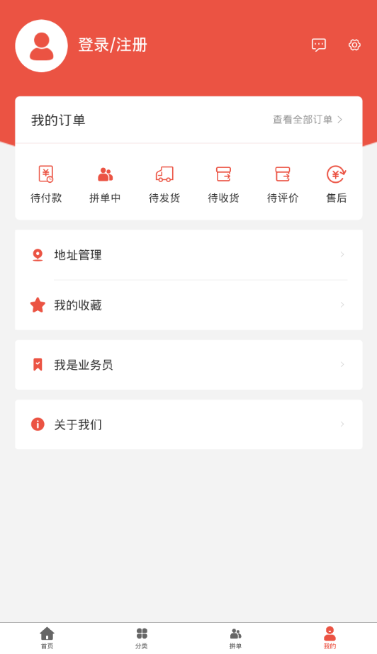 六折商城手机软件app截图