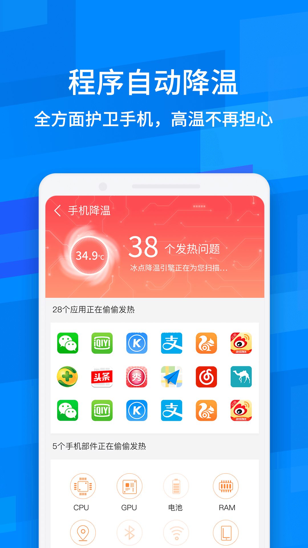 龙卷风清理专家手机软件app截图