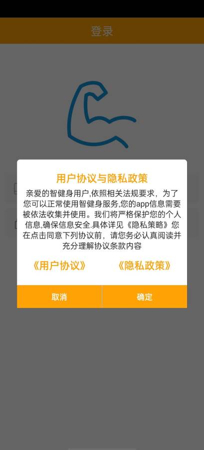 智健身手机软件app截图