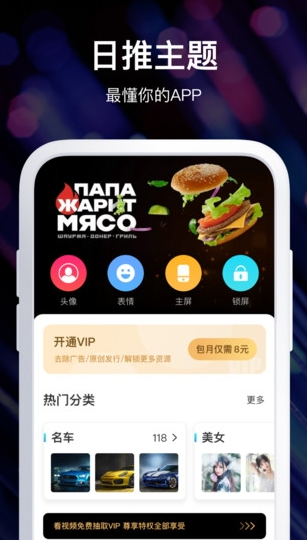 炫酷壁纸手机软件app截图