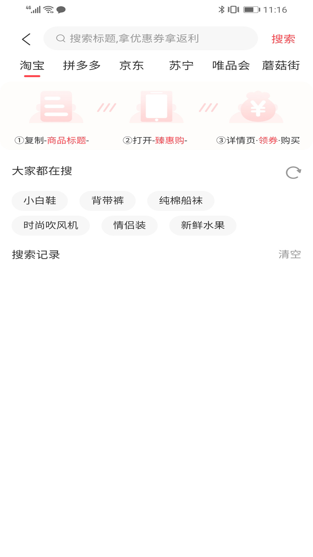 登登商城手机软件app截图