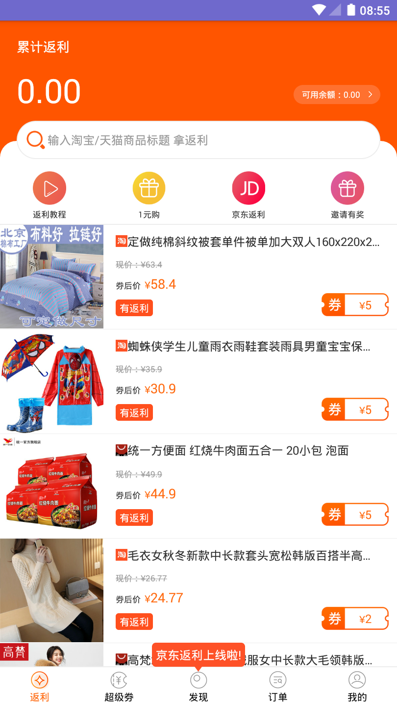 可乐折手机软件app截图