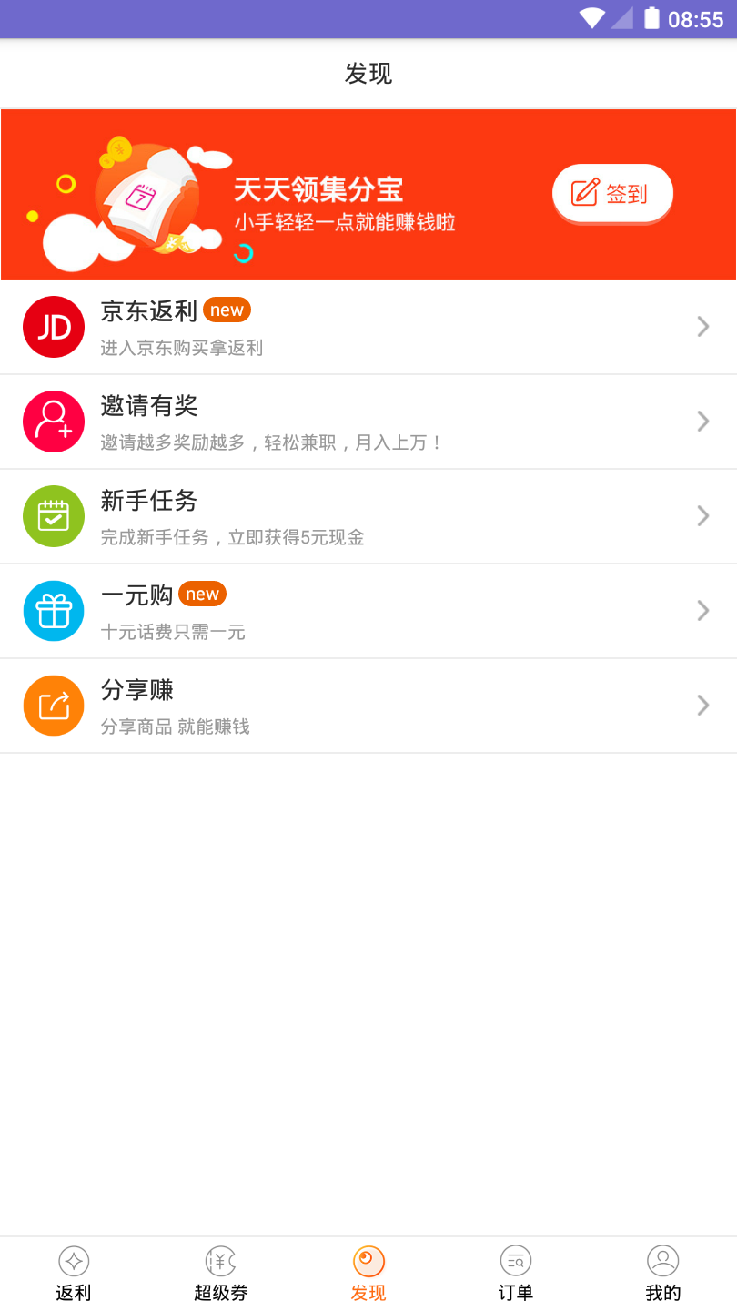 可乐折手机软件app截图