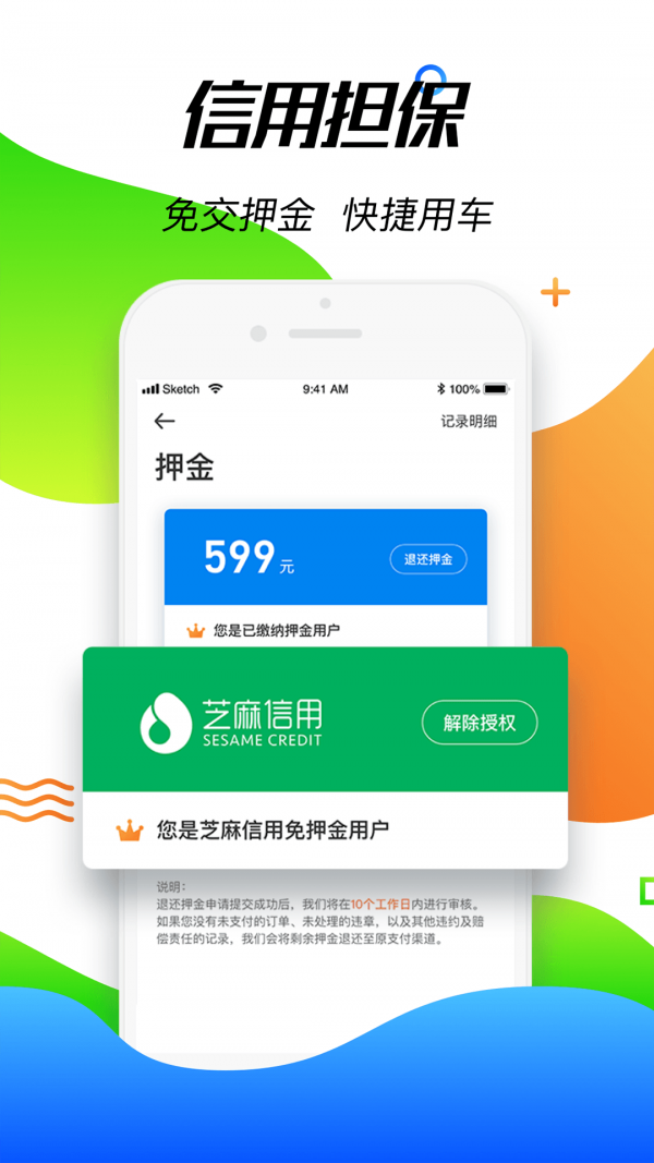 摩范出行手机软件app截图