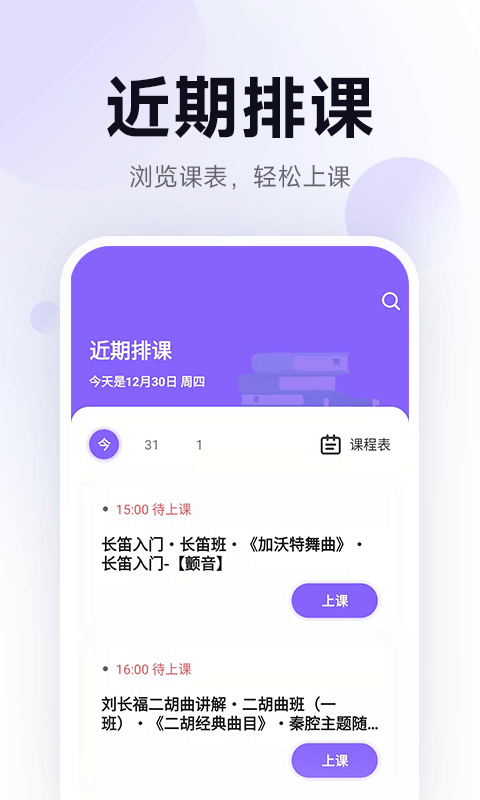 五音娃娃音乐学习手机软件app截图