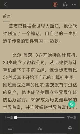 掌媒阅读手机软件app截图