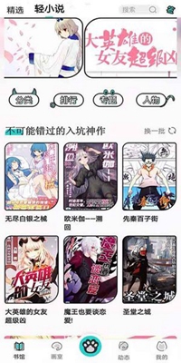 橘子猫阅读手机软件app截图