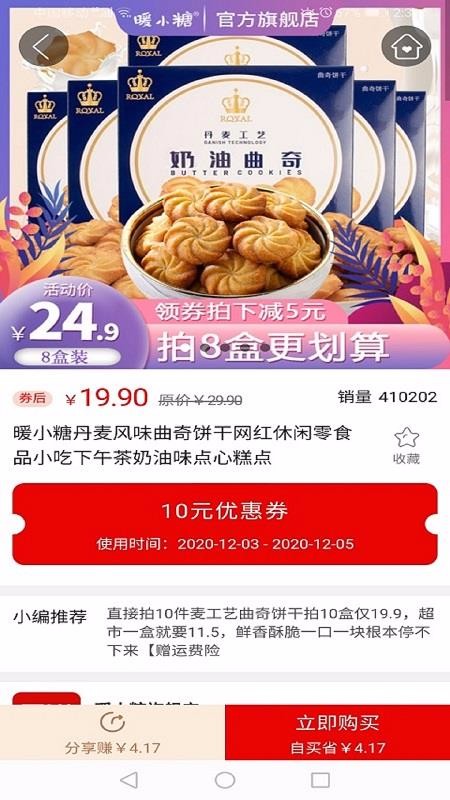 JUNSPR手机软件app截图