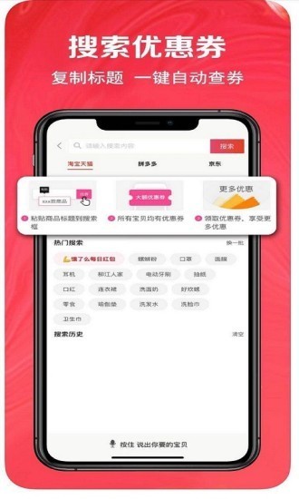 每日淘券手机软件app截图