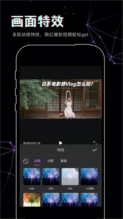 美映视频剪辑手机软件app截图