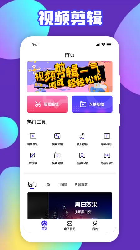 可乐视频剪辑手机软件app截图