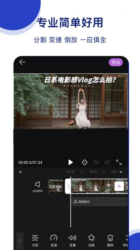 爱剪影视频剪辑手机软件app截图