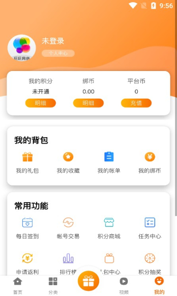 玩玩游戏手机软件app截图