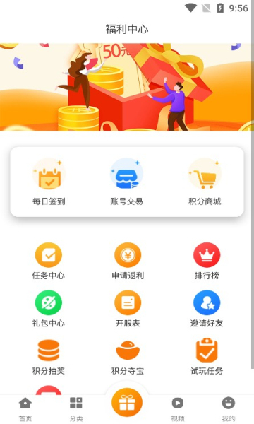 玩玩游戏手机软件app截图