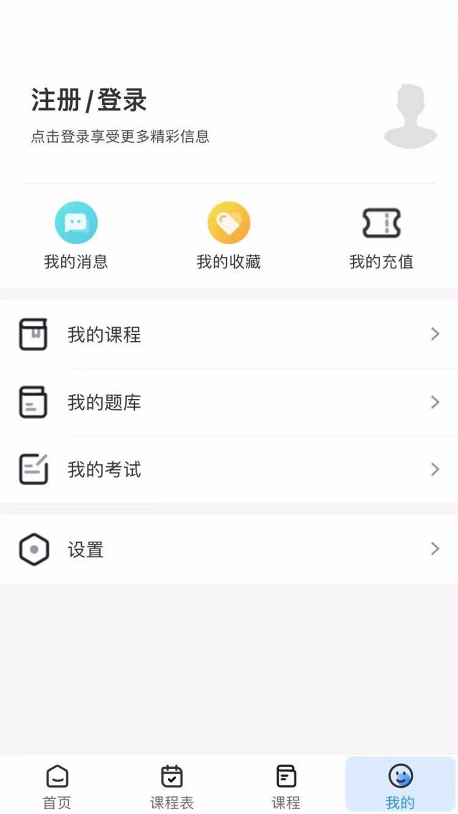 傅慧课堂手机软件app截图