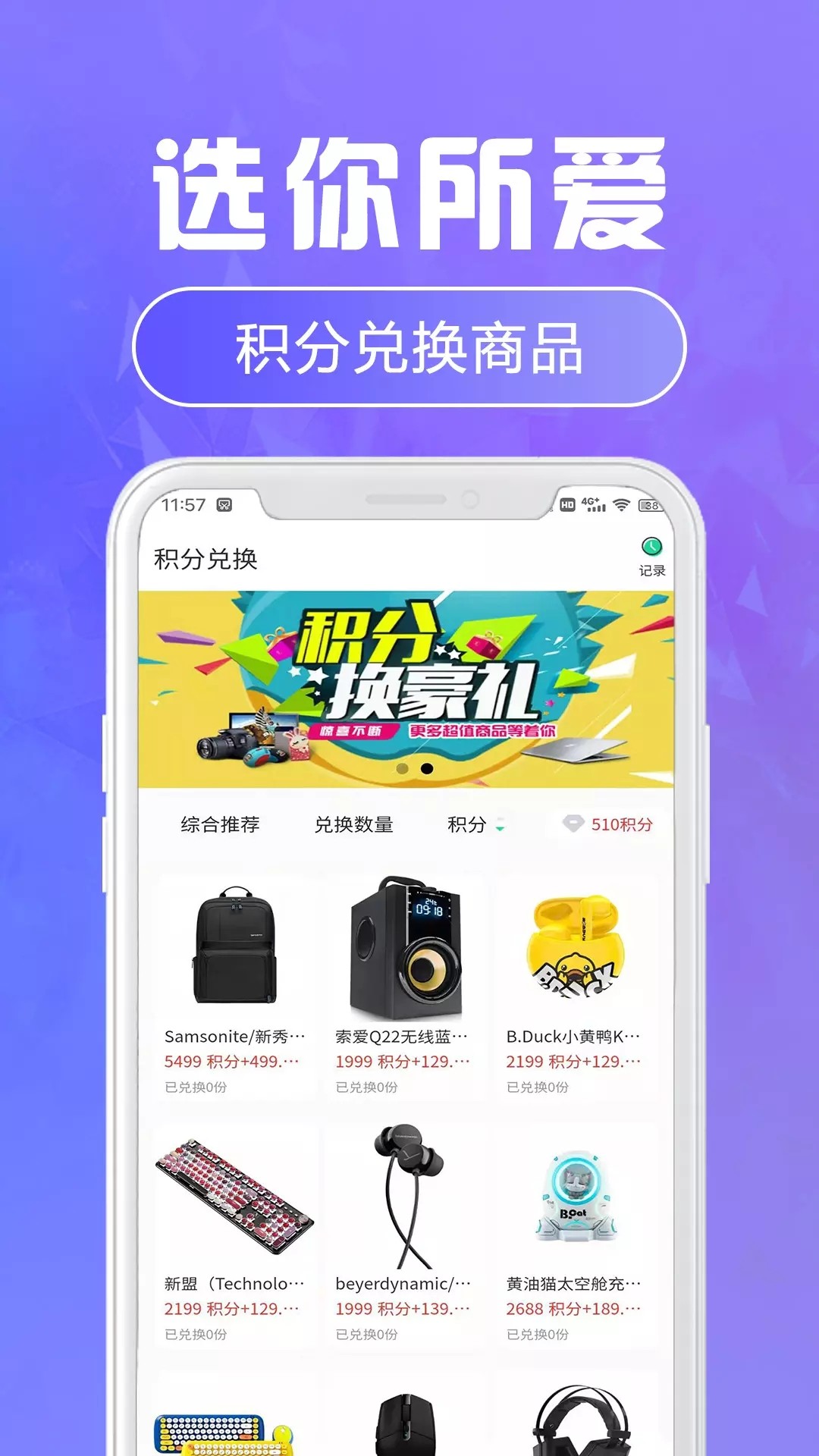 福星盲盒手机软件app截图