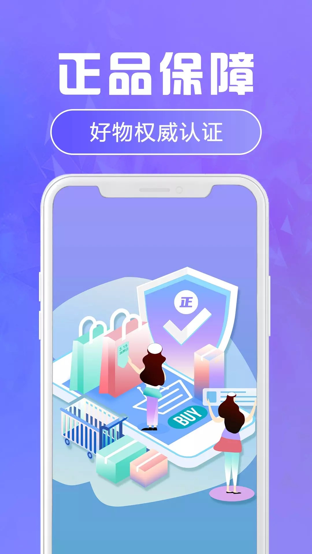 福星盲盒手机软件app截图