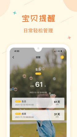 育宝堂孕育手机软件app截图