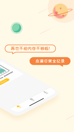 育宝堂孕育手机软件app截图