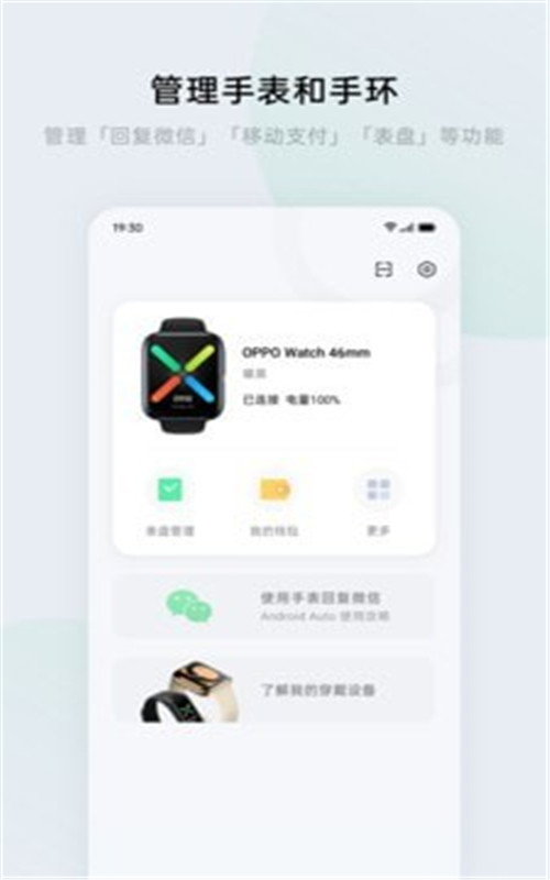 欢太健康手机软件app截图