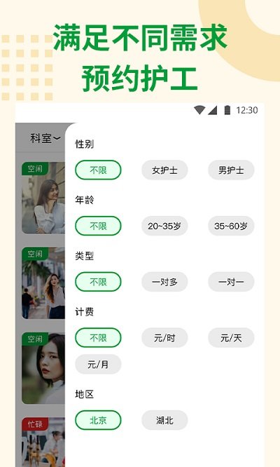 随身健康手机软件app截图