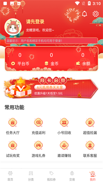 龙鲤游戏盒子手机软件app截图