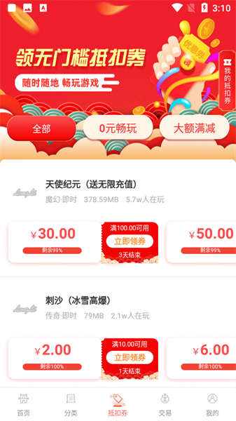 龙鲤游戏盒子手机软件app截图