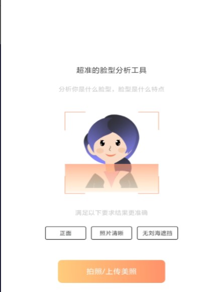 随拍换发秘集手机软件app截图