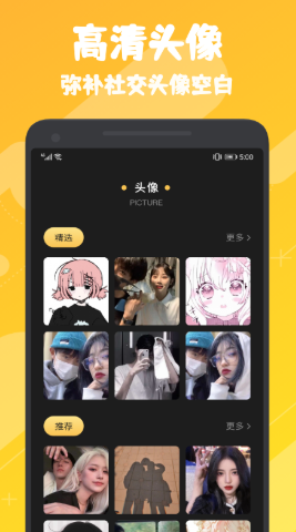 AI变装换脸手机软件app截图