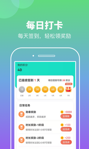 悠悠计步手机软件app截图