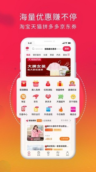 店拼拼手机软件app截图