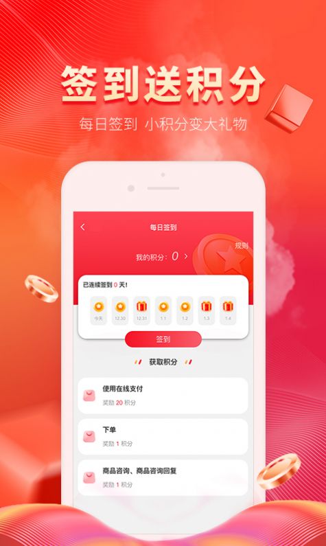 冷链多多手机软件app截图