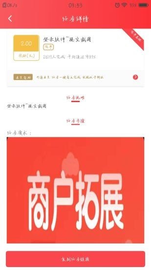 云赚生活手机软件app截图