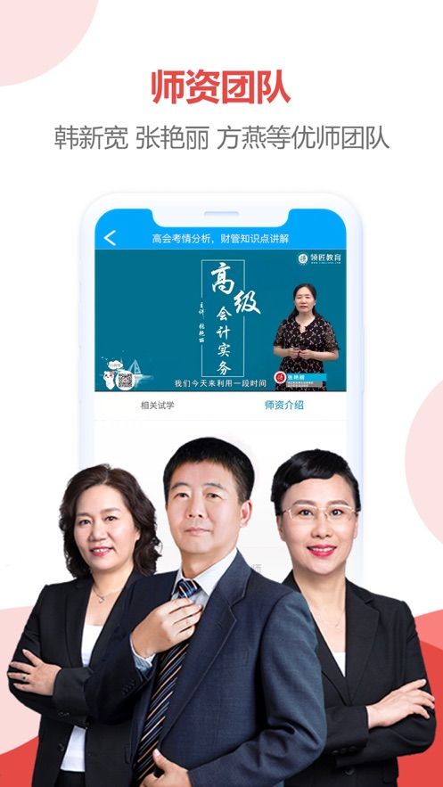 领匠云课堂手机软件app截图